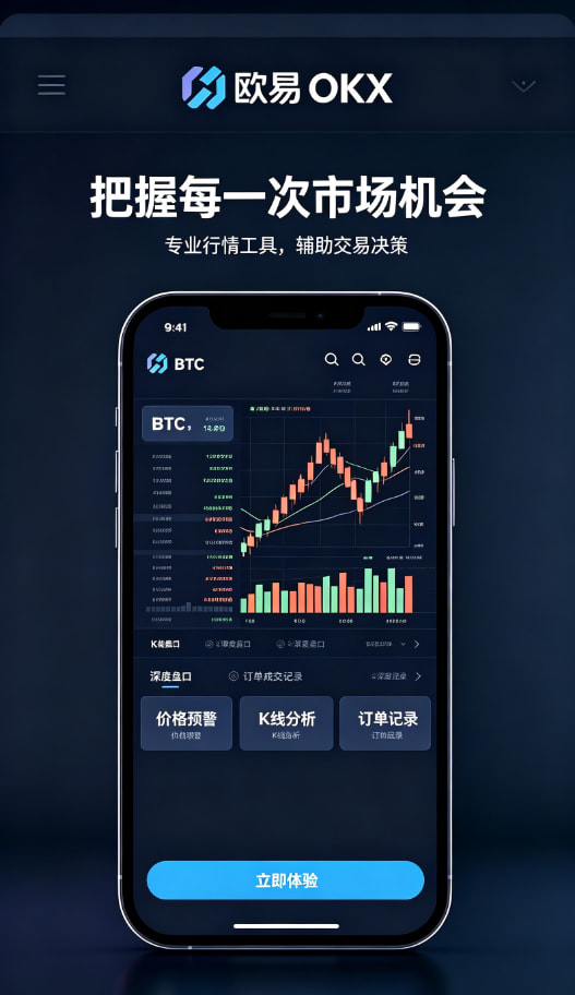 下载欧交易所APP资产安全说明